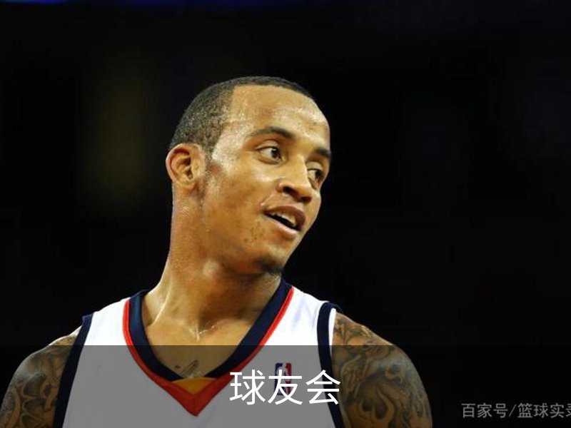 走进球友会